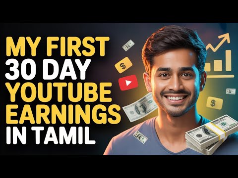 My First 30 Day Youtube Earnings in Tamil | Youtube Income Proof in Tamil | my first youtube earning