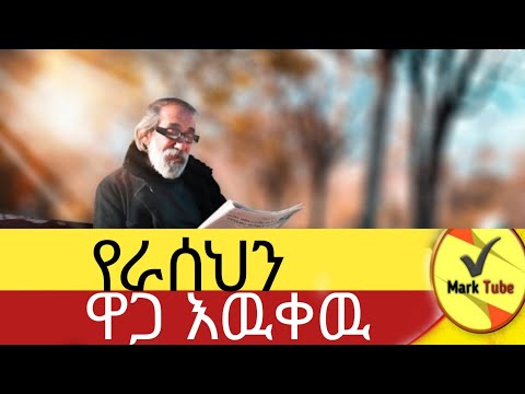 አባቱ ለልጁ ምን ማሰተማር ፈልጎ ይሆን?#inspiration #lovestory #motivation #