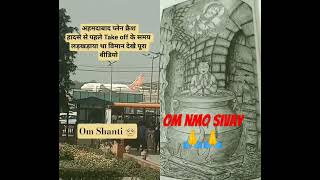 OMNMO SIVAY 🙏🙏
