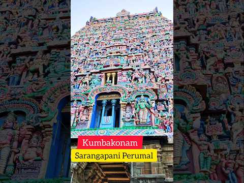 🛕Divine Blessings at Sarangapani Perumal Temple, Kumbakonam🙏 #Kumbakonam #SarangapaniTemple #Perumal