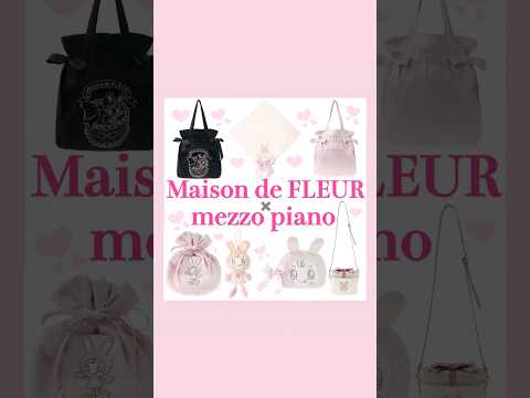 Maison de FLEUR×メゾピアノ💗🎀#量産型 #地雷系