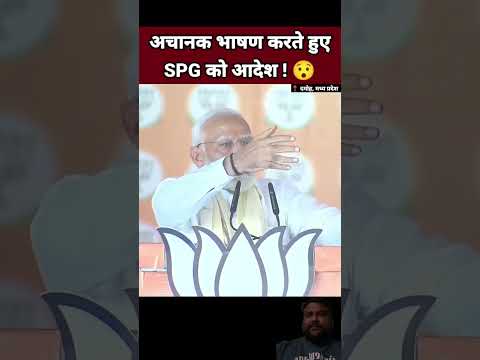 Narendra Modi ji na SPG ko Diya Adesh #trending #shortvideo #news