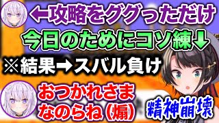 ス虐のプロ、本領発揮。【ホロライブ切り抜き/猫又おかゆ/大空スバル】