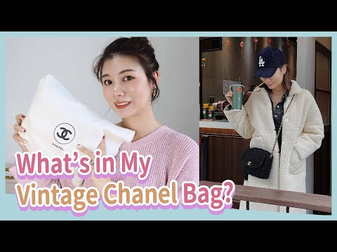 東京Vintage Chanel中古包開箱+What's in My Bag!