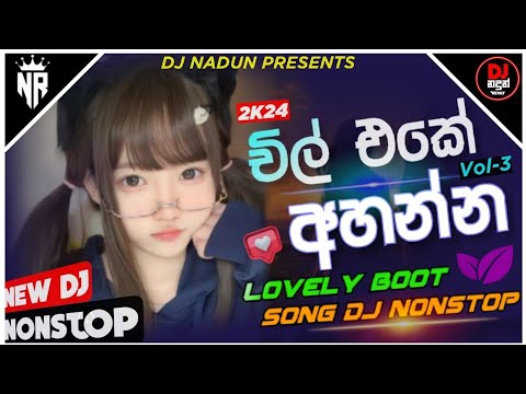 2024 Lovely Boot Song Dj Nonstop Vol 3 | Tik Tok Trending | New Sinhala Boot Dj |@Dj_Nadun_Remix