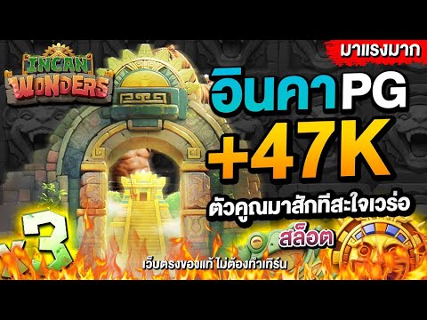 เว็บตรงไม่ผ่านเอเย่นต์ ไม่มีขั้นต่ำ สล็อตpg สล็อตพีจี : เล่นสล็อตอินทานยังไงให้ได้เงินเยอะสุด!
