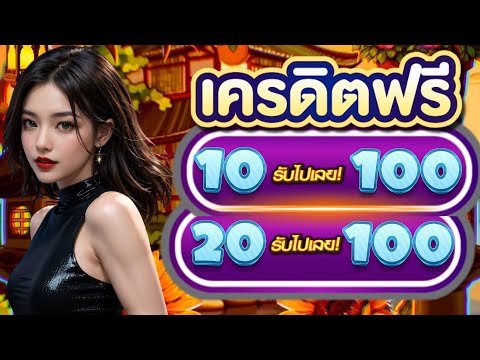 โปรสล็อต pg สมาชิกใหม่ ฝาก10รับ100 สล็อต เว็บตรง ฝาก-ถอน true wallet ไม่มี ขั้น ต่ํา 10 รับ 100