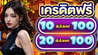 โปรสล็อต pg สมาชิกใหม่ ฝาก10รับ100 สล็อต เว็บตรง ฝาก-ถอน true wallet ไม่มี ขั้น ต่ํา 10 รับ 100