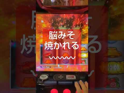 盾の勇者の成り上がりスロットの脳汁確定音 #6.5号機 #パチンカス