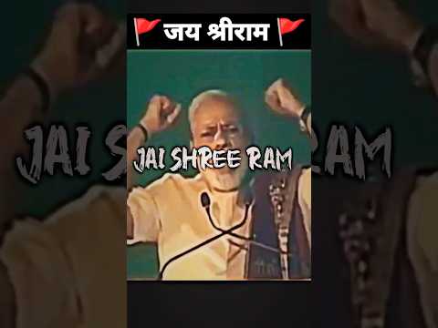 🚩श्रीराम नवमी🚩मोदीजी🚩JAY SHREE RAM #ramnavami 2023 Status #RamNavami ❤️ #ramnavami2023 #modi #Shorts