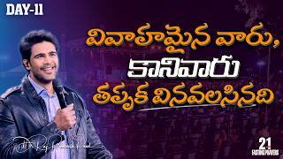 A message that every married couple and every youth must hear |Day 11| Raj Prakash Paul | Jessy Paul