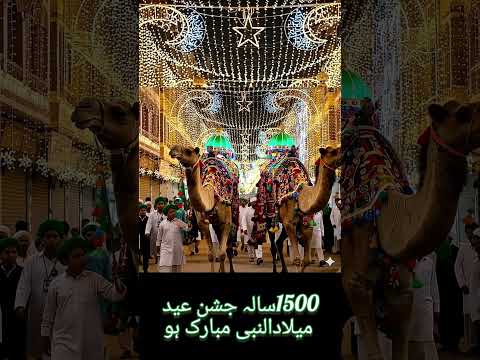 🌙❤️‍🩹12 Rabi-ul-Awwal Mubarak | Sarkar ki Aamad Marhaba 🌙#Eidmiladunnabi #12rabiulawal #Aaqakiamad
