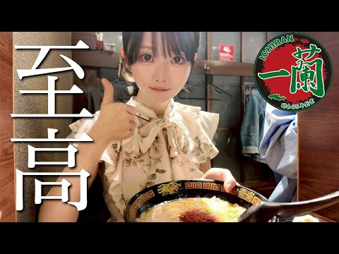 The best way to eat Ichiran: Mirinya's style
