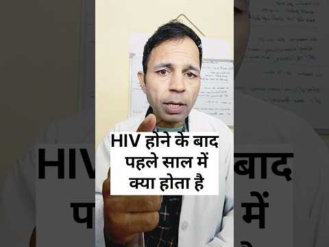 एचआईवी होने के बाद पहले साल में क्या होता है #aidssymptoms #hivlatestnews #motivation #healthtips