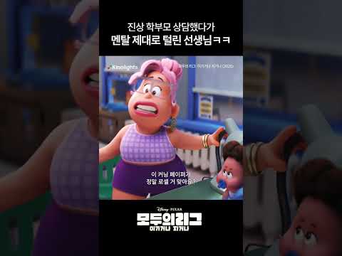 엄마 고개 꺽는 장면은 10번 봐줘야함ㅋㅋㅋ