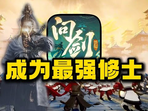 怒氪二十万霸服打全区！只为成为最强修士!无情1v8!【合作:猫哥】#游戏#手游#SLG#RPG#单机游戏#童年游戏#gameseru