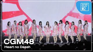 CGM48 - Heart no Dasshutsu Game @ JAPAN EXPO THAILAND 2025 [Overall Stage 4K 60p] 250208