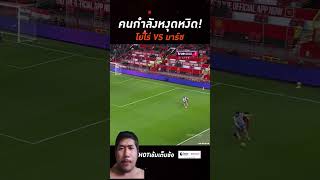 #truesportnetwork #พรีเมียร์ลีก #ไบรท์ตัน #epltvg2 #shotเข้มเต็มข้อ #แมนยู #antony #comeback #cr7