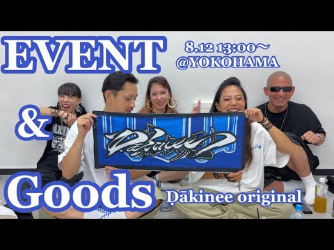 Talking to【EVENT and Goods】