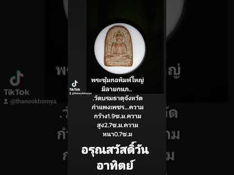 สวยที่สุดในประเทศไทย