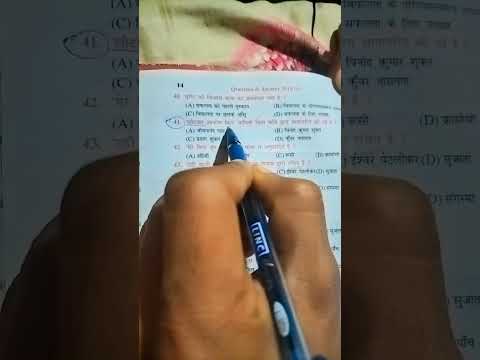 बिहार मैट्रिक परीक्षा का previousyear Question#गोधूलीहिंदी#godhulihindi#viralshortvideo#vviobjective