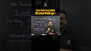 🔥First Unit Test se darr lag raha hai? #shorts | Mohit Sir