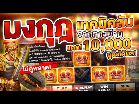 สูตรลับเพื่อนซี้โรม่า-JOKER แฮ็กสล็อตเฉียบขาด! (แตกดีเหมือนเหมือนลูกเจ้าของเซิฟ) ฟรี!