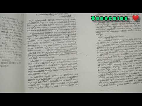 New Syllabus 1st Year Bcom Kannada Notes 2021 -2022