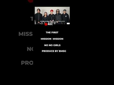 BMSG オーディション一挙YouTube放送 #bmsg #besty ##befirst #mazzel #muse #nonogirls #thefirst #ノノガ #hana