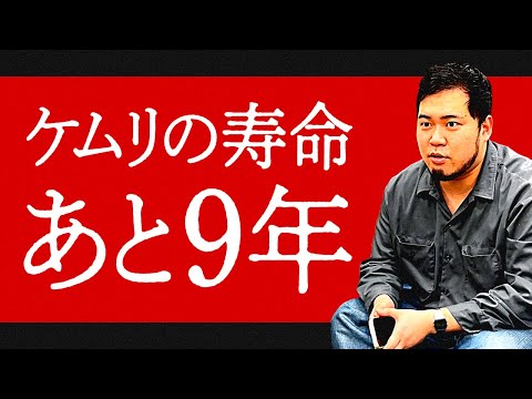 【悲報】ケムリ早死の衝撃結果！「寿命診断」してみた【令和ロマン】