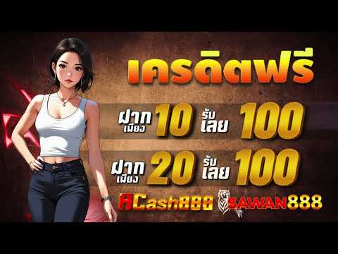 ฝาก 10รับ100 รวมค่าย โปร ฝาก 20 รับ 100 wallet ล่าสุด
