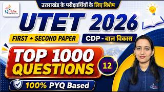 How to Score 30/30 in CDP UTET | Top 1000 Questions | #utetpaper2-12