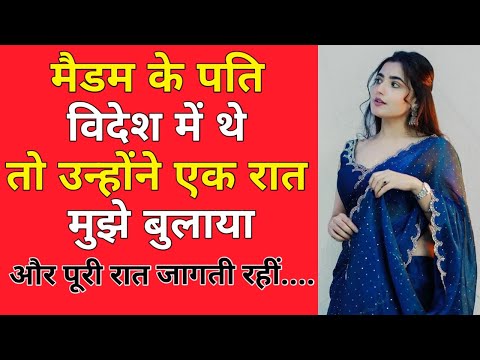 Emotional & Hart Touching Kahani IN Hindi || Suvichar IN Hindi || Romantic kahani #HindiAudioStory