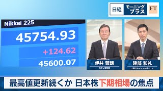 Will the record highs continue? Focus on the Japanese stock market in the second half of the year...