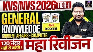 KVS NVS Tier 1 General Knowledge, Current Affairs, Computer Class | KVS NVS by Teaching Pariksha