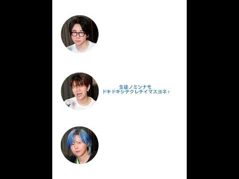 3人とも自動読み上げになっちゃった!? #ミセスグリーンアップル #大森元貴 #若井滉斗 #藤澤涼架