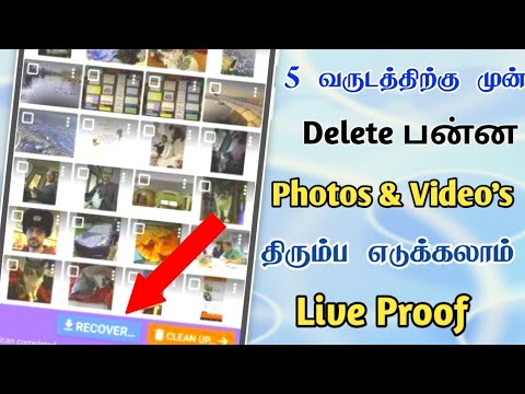 How to recover deleted photos and videos Tamil | Deleted photos recovery tamil | Sk tech central