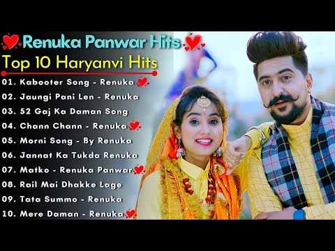 💕Renuka Panwar New Haryanvi Songs💕 New Haryanvi Jukebox 2023 💕Renuka Panwar All Superhit Songs💕