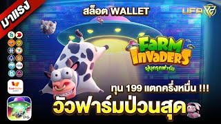 สมัครเว็บตรง สมัครสล็อตวอเลท เว็บตรง true wallet ฝากถอน วอเลท 🎮 ไม่มีขั้นต่ำ 2022