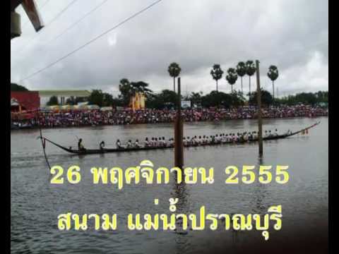 vdoแข่งเรือ