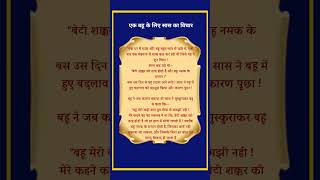 Anmol Suvichar 😢 | Motivational Thoughts | Deep Lines | Hindi Status#quotes #ytshorts #motivation