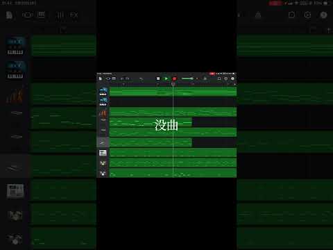 【iPad作曲】没曲ができたので供養してみた #ボカロ #garageband #作曲