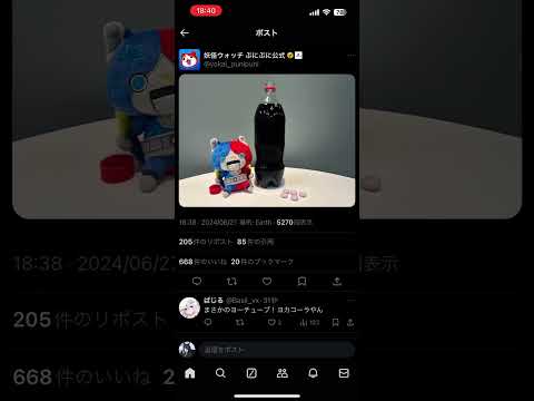 これはやばいだろ！！！！ #ぷにぷに