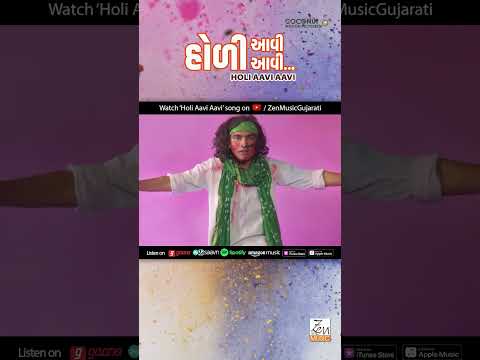 Holi Aavi Aavi Song | Kehvatlal Parivar | Siddharth Randeria, Pratik Gandhi, Bhavya Gandhi