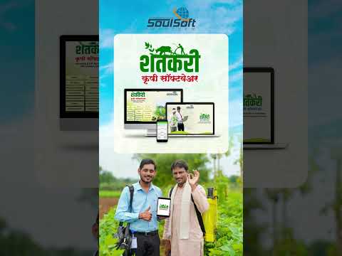 SKS Billing Software | Krushi Seva POS by Soulsoft Infotech