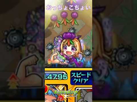 【モンスト】最高のシチュエーs…ばかあああ！！