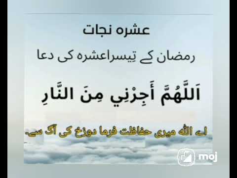 عشارہ نجات