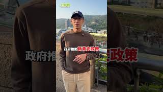 2025年賺錢的新職業!? #賺錢 #職業 #2025 #房地產 #行業