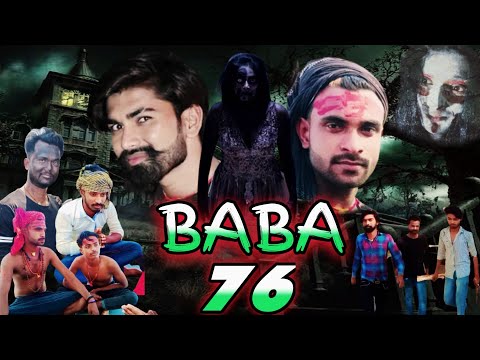 बाबा 76 || Baba 76 || Comedy Video Full Funny Viral Video || Super Fun Comedy Must Watch Funny Video