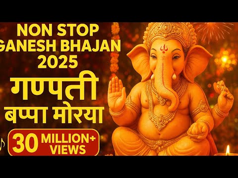 Non Stop Ganesh Songs 2025 | Ganpati Bappa Morya | Ganesh Bhajan & Aarti Collection